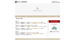 Desktop Screenshot of oishi-ah.com