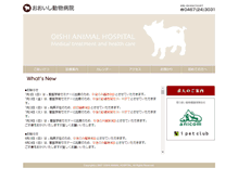 Tablet Screenshot of oishi-ah.com